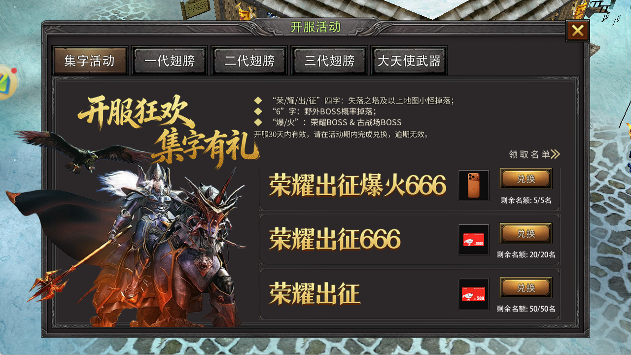 奇迹 MU 荣耀出征官方下载|6 月 22 日 15:00 服务器版本维护更新公告 奇迹 MU 荣耀出征官方下载|6 月 22 日 15:00 服务器版本维护更新公告