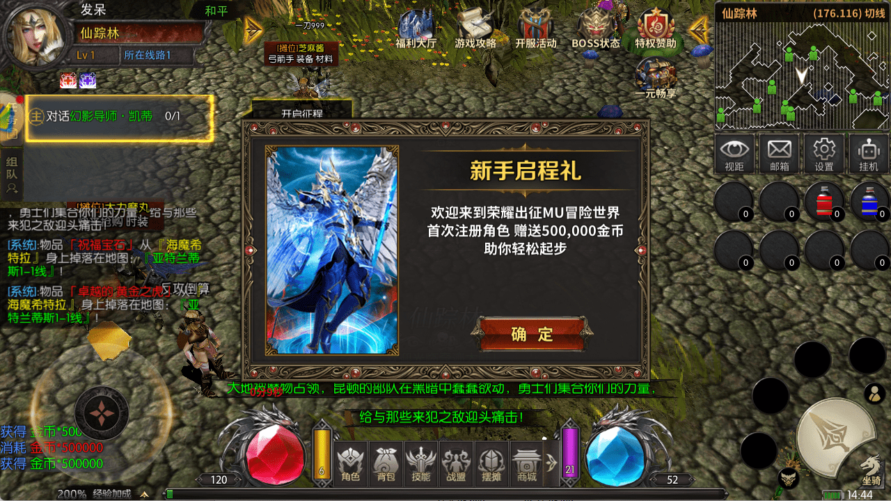 荣耀出征手游 :5 月 15 日维护更新公告 全新大天使装备上线 荣耀出征手游 :5 月 15 日维护更新公告 全新大天使装备上线