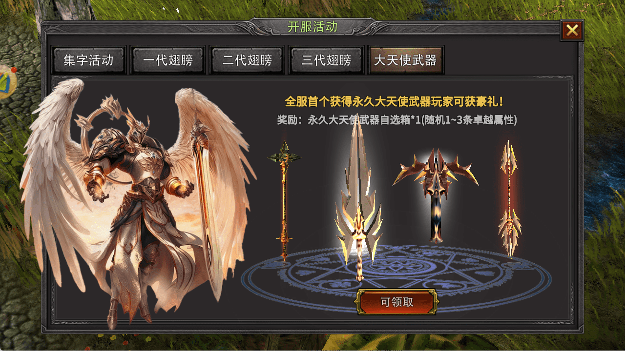 荣耀出征 - 奇迹 MU 手游:每周一区,打造长久稳定运营的游戏环境 荣耀出征 - 奇迹 MU 手游:每周一区,打造长久稳定运营的游戏环境