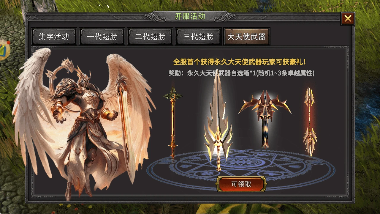 奇迹 mu 荣耀出征手游下载:正版复刻奇迹 mu,起号攻略打金指南 奇迹 mu 荣耀出征手游下载:正版复刻奇迹 mu,起号攻略打金指南
