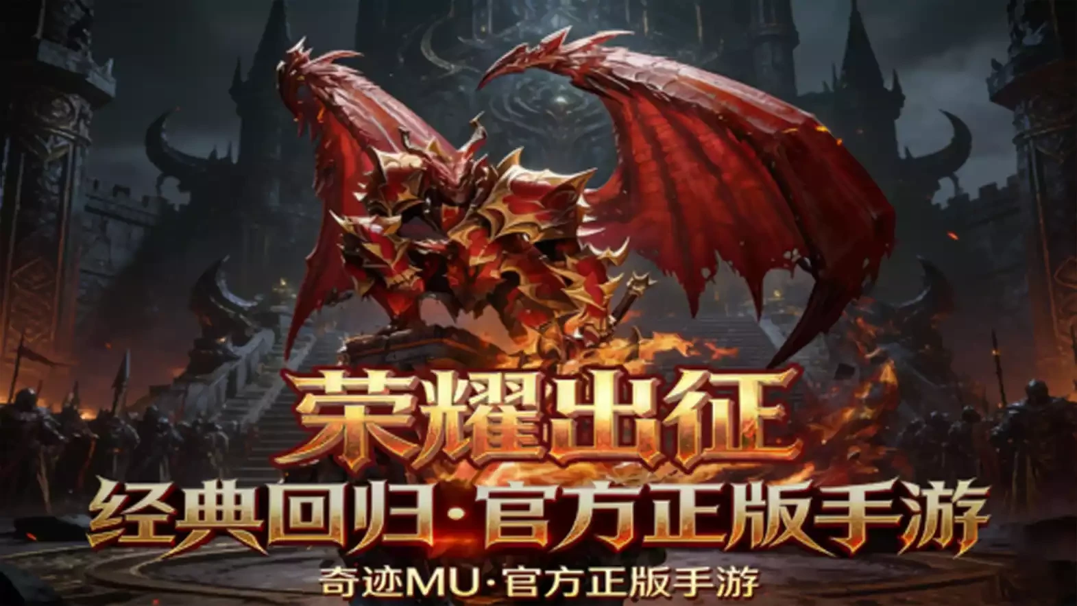 奇迹 MU - 荣耀出征官网下载：“荣耀 33 区” 8 月 15 日 13:00 开启！佛学游玩开荒指南